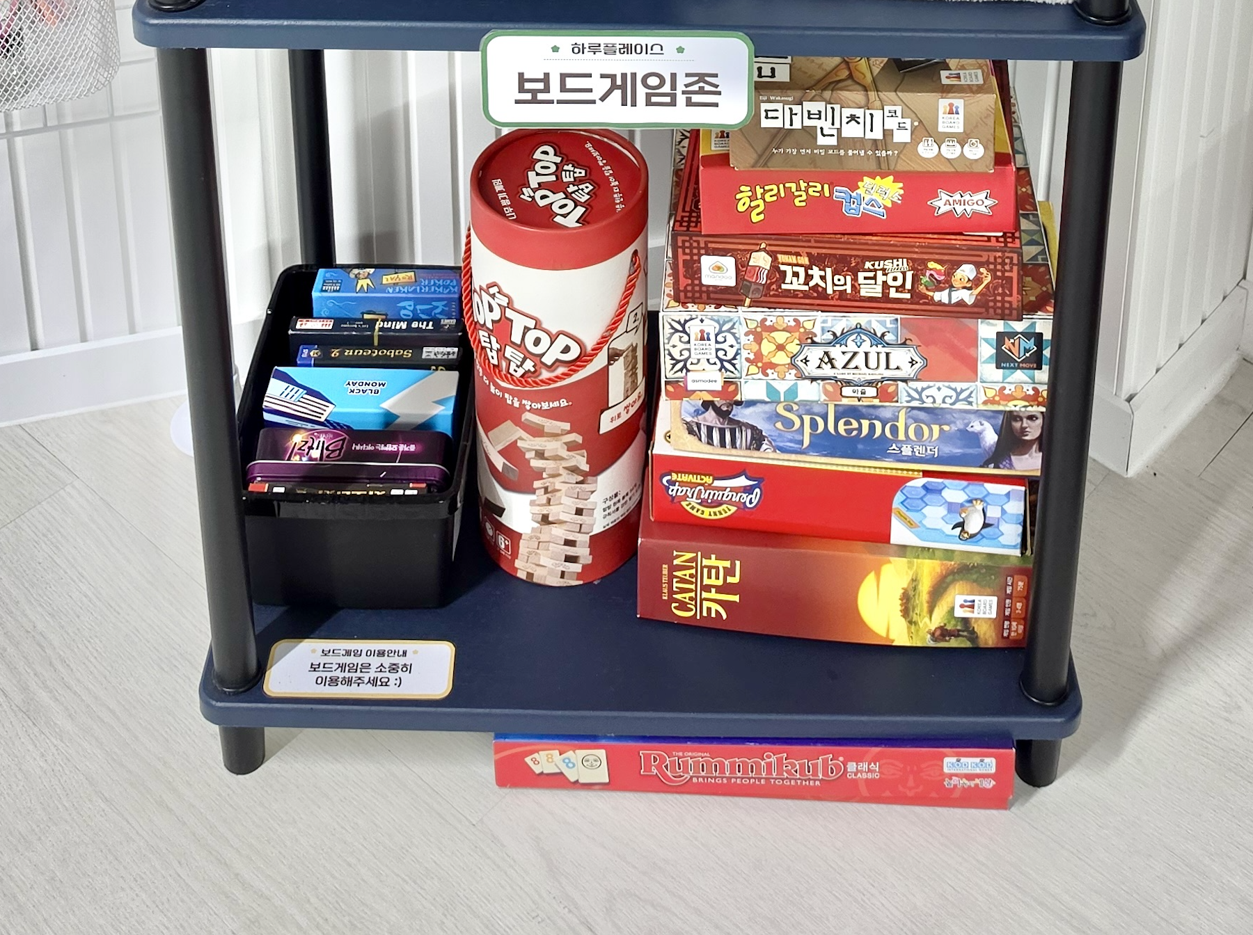 보드게임