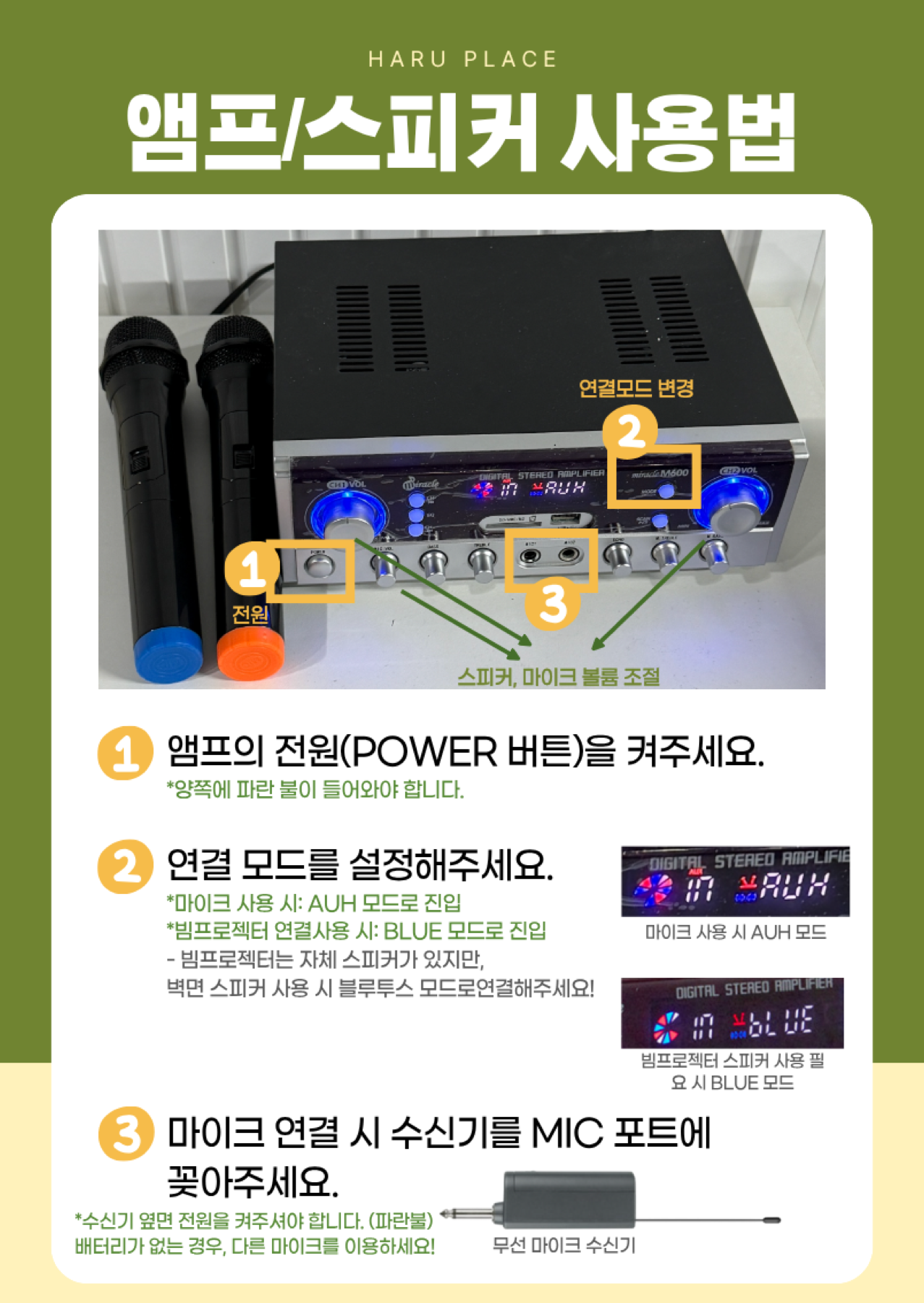 앰프 설명 이미지